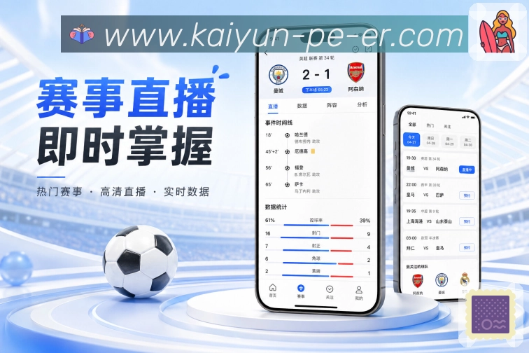 App比分变化页面预览